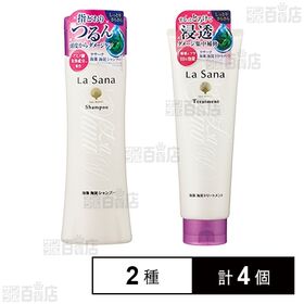 ラサーナ 海藻海泥 シャンプー 230ml / トリートメント 170g