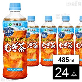 健康ミネラルむぎ茶 PET 485ml(冷凍兼用ボトル)