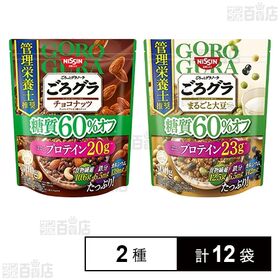 日清シスコ株式会社｜ごろグラ 糖質オフ チョコナッツ 300g / まるごと