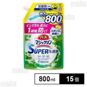 バスマジックリン SUPER泡洗浄 グリーンハーブの香り つめかえ用 800ml