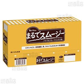 まるでスムージー バナナ＆フルーツミックス味 150g