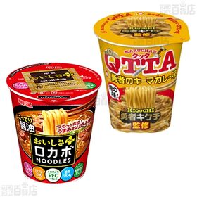 カップ麺 3種セットを税込・送料込でお試し｜サンプル百貨店 | サンプル百貨店