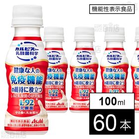 【機能性表示食品】守る働く乳酸菌W PET 100ml