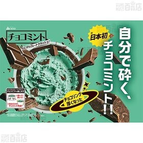 [冷凍]赤城乳業 セルフチョコレートクラッシュチョコミント 150ml×24個