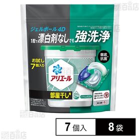 洗剤の話題の商品を税込・送料込でお試し ｜ サンプル百貨店