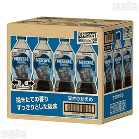 ネスレ日本 エクセラボトルコーヒー甘さ控えめ 900ml×12本