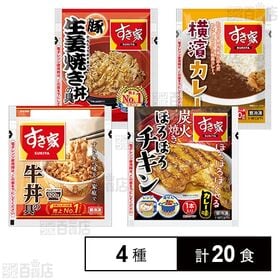 すき家4種セット(炭火焼きほろほろチキン / 牛丼の具 / ...