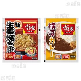 すき家4種セット(炭火焼きほろほろチキン / 牛丼の具 / 豚生姜焼き丼の具 / 横濱カレー )