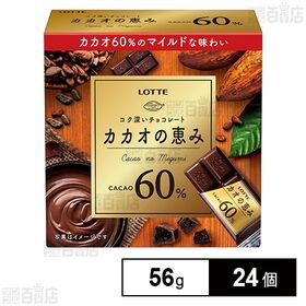 チョコレートの話題の商品を税込・送料込でお試し ｜ サンプル百貨店