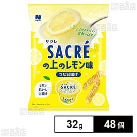 [48個]ひざつき製菓 サクレの上のレモン つな旨揚げ 32g