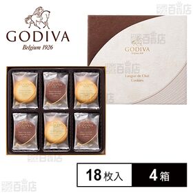 [4箱]ゴディバジャパン ダーク＆ホワイトラングドシャクッキー アソートメント 18枚入