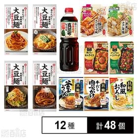 キッコーマン食品株式会社｜【日替数量限定】キッコーマン食品セット