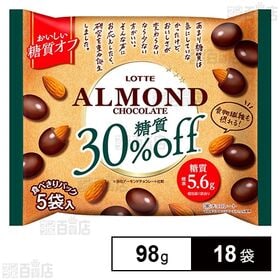 糖質オフアーモンドチョコレートシェアパック 98g(5袋入)を税込・送料