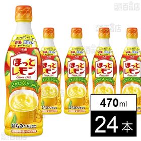 ほっとレモン(希釈用)プラスチックボトル 470ml