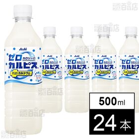 「ゼロカルピスⓇ PLUS カルシウム」PET 500ml