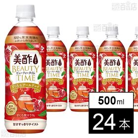 美酢 BEAUTY TIME ざくろ＆アールグレイ 500ml