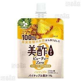 美酢ビューティーZero ざくろ 150g / パイナップル 150g