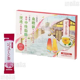 【機能性表示食品】ミネルヴァ ジャスミン茶 99g(6.6g×15包) 