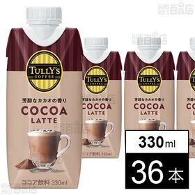 TULLY’S COFFEE COCOA LATTE キャッ...