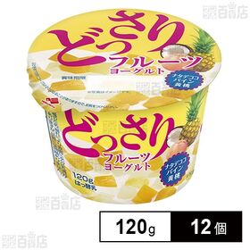 [冷蔵]北乳 どっさりフルーツヨーグルト 120g×12個