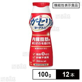 [冷蔵]【機能性表示食品】雪印メグミルク 恵 megumi ...