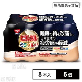 [冷蔵]【機能性表示食品】日清ヨーク ピルクル ミラクルケア...