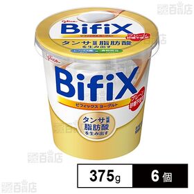 [冷蔵]江崎グリコ BifiXヨーグルト プレーン砂糖不使用...