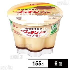 [冷蔵]江崎グリコ 植物生まれのBigプッチンプリン 155g×6個