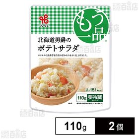 [冷蔵]ヤマザキ おかずもう一品 北海道男爵のポテトサラダ ...