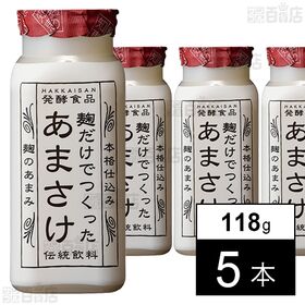 [冷蔵]八海山 麹だけでつくった あまさけ 118g×5本【...