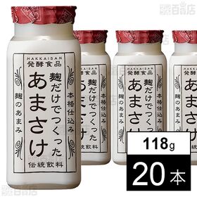 [冷蔵]八海山 麹だけでつくった あまさけ 118g×20本...