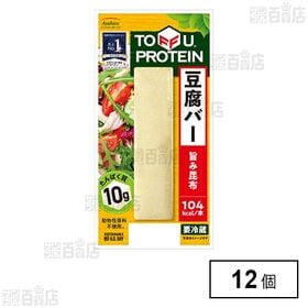 [冷蔵]アサヒコ 豆腐バー 旨み昆布 12個