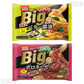 [冷凍]オーマイBIG 5種計5袋セット(バター醤油/ナポリタン/カルボナーラ/和風明太子/ボロネーゼ)