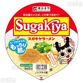 カップSUGAKIYAラーメン 100g