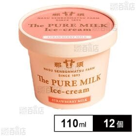 [12個]ホウライ ピュアミルクアイスストロベリー 110ml | フレッシュなおいしさ。