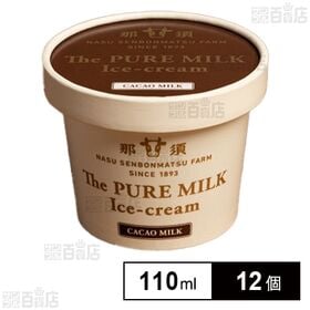 [12個]ホウライ ピュアミルクアイス カカオ 110ml | 搾りたてのミルクの繊細な甘みを引き立てます。