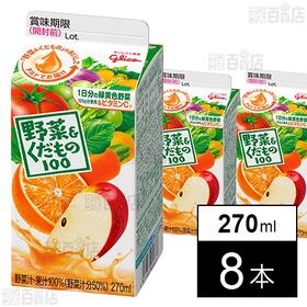 [冷蔵]江崎グリコ 野菜&くだもの 270ml×8本