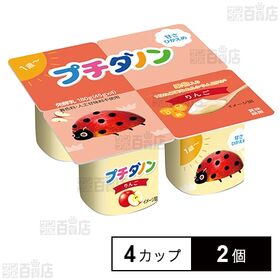 [冷蔵]プチダノン りんご ヨーグルト【1歳から】 45g×...