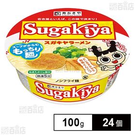 カップSUGAKIYAラーメン 100g