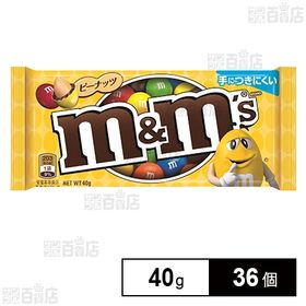 エムアンドエムズ ピーナッツシングル 40g