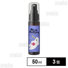 [3個]デイリーアロマジャパン マスクリラクシング 50ml | マスクにシュ！とひと吹き。