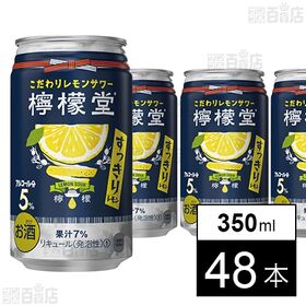 [48本]コカ・コーラボトラーズジャパン 檸檬堂 すっきりレモン 350ml