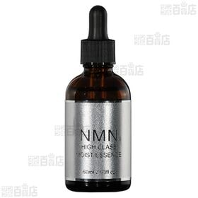 株式会社エービーエル｜NMN HIGH CLASS MOIST ESSENCE 60ml｜ ちょっプル ｜ dショッピング サンプル百貨店