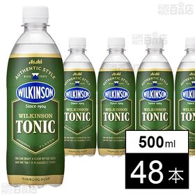 [48本]アサヒ飲料 ウィルキンソン トニック 500ml | 冴えわたる苦みと酸味の絶妙なバランス