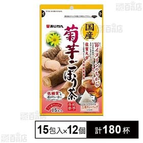 国産菊芋ごぼう茶 15包入