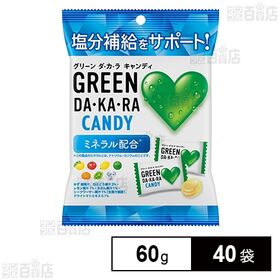 [40袋]ロッテ GREEN DA・KA・RAキャンディー 60g | おいしくミネラル！塩分補給をサポート！