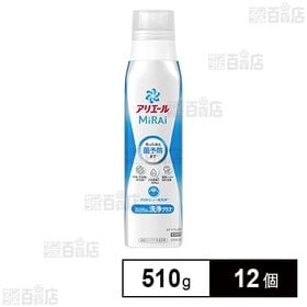 [12個]P&Gジャパン アリエール 洗濯洗剤 MiRAi(ミライ) 洗浄プラス 本体大 510g | 日本初 菌予防洗剤誕生