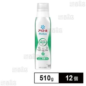 [12個]P&Gジャパン アリエール 洗濯洗剤 MiRAi(ミライ) 消臭プラス 本体大 510g | 日本初 菌予防洗剤誕生