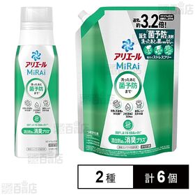 アリエール 洗濯洗剤 MiRAi(ミライ) 消臭プラス 本体 340g / 詰め替え 超ジャンボ 920g