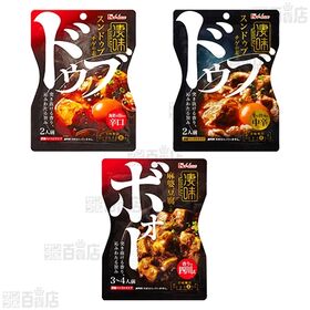 ハウス食品 6種セット